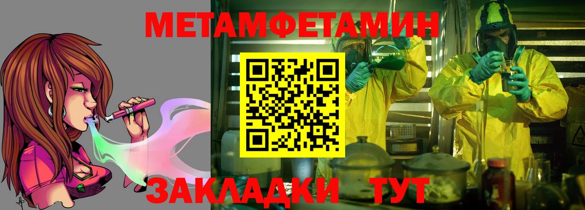 АМФЕТАМИН 97% Бутурлиновка