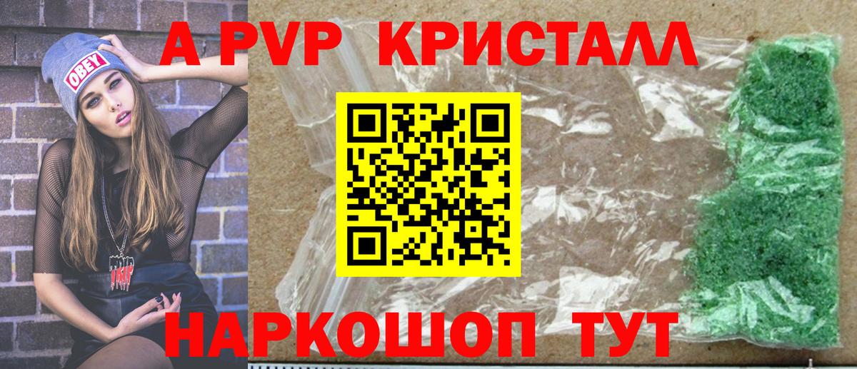 Бутурлиновка  Alpha PVP  Вход с VPN  Alpha-PVP кристаллы  A-PVP СК КРИС  A-PVP VHQ 