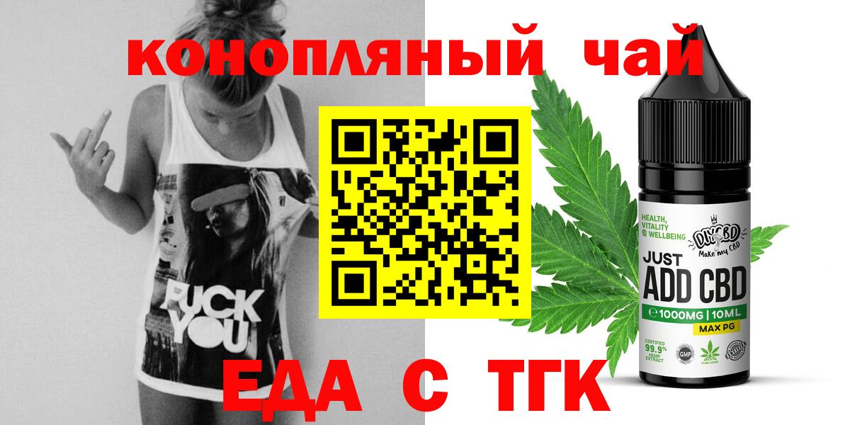 Бутурлиновка  Печенье с ТГК конопля  Вход с VPN 