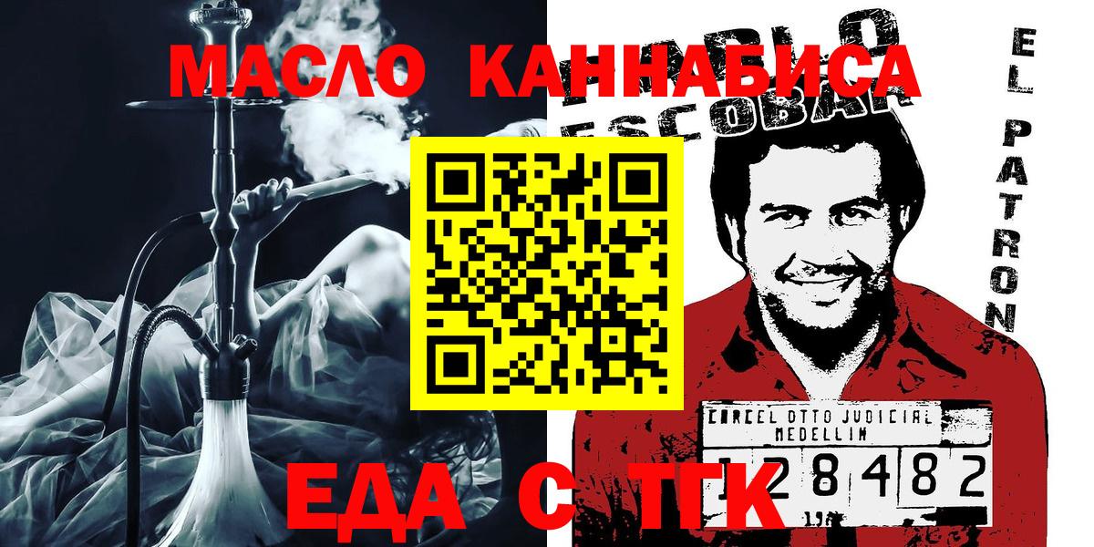 Еда ТГК марихуана Бутурлиновка