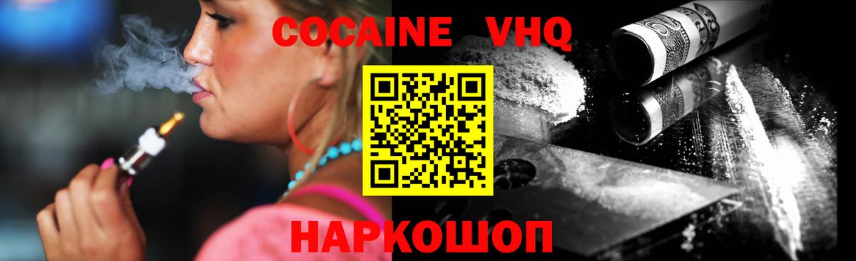 Кокаин Fish Scale Бутурлиновка