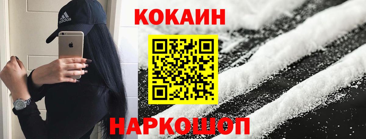 КОКАИН 97%  Вход с VPN  Cocaine 97%  Бутурлиновка 