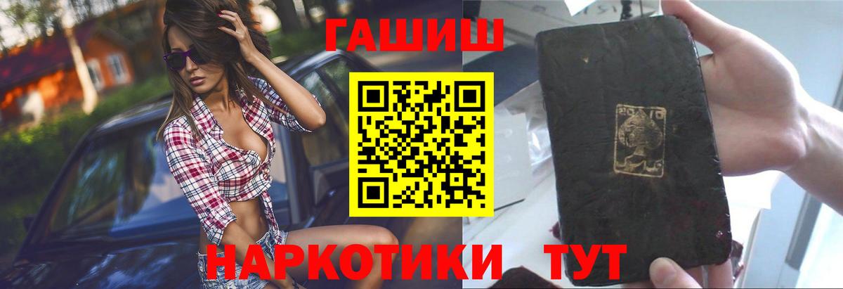 наркошоп  ГАШИШ Cannabis  Вход с VPN  Бутурлиновка 