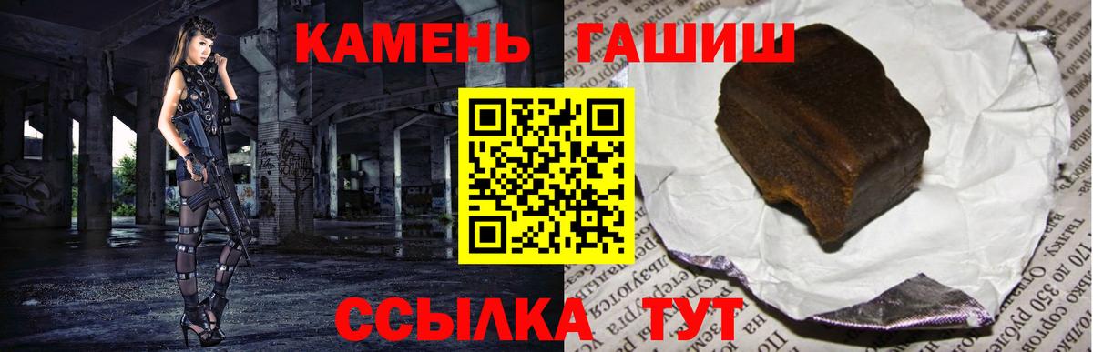 Гашиш убойный Бутурлиновка
