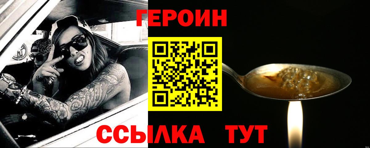 Бутурлиновка  ГЕРОИН VHQ  ГЕРОИН  Вход с VPN 