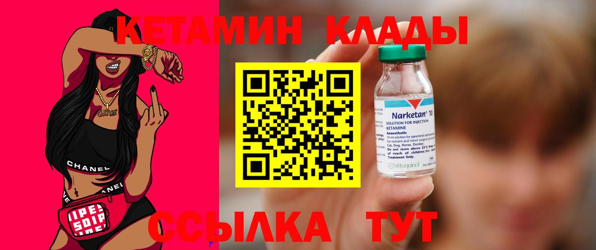 Кетамин VHQ  Вход с VPN  КЕТАМИН ketamine  Бутурлиновка 