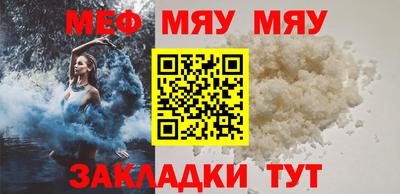 мяу мяу мука Канаш