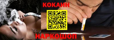 COCAINE Камышлов