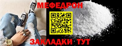 мяу мяу мука Канаш
