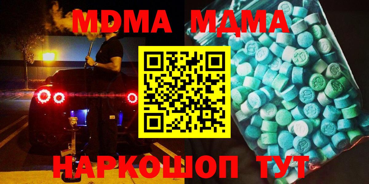 Бутурлиновка  MDMA VHQ  Вход с VPN  MDMA Molly 