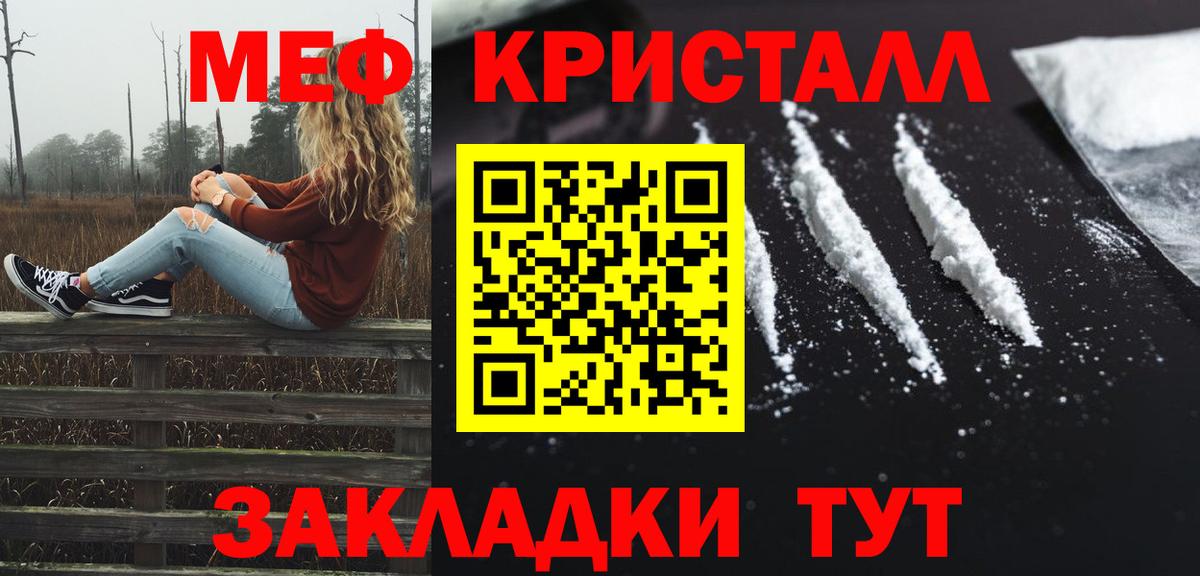 Меф мяу мяу  Бутурлиновка