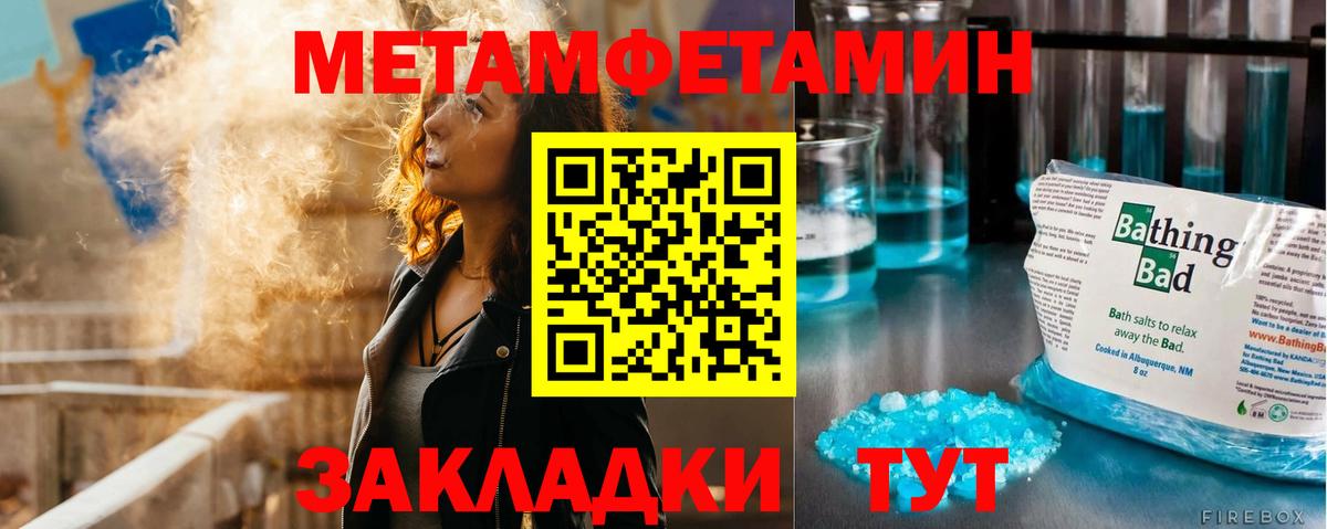 Первитин Methamphetamine  Вход с VPN  Бутурлиновка 