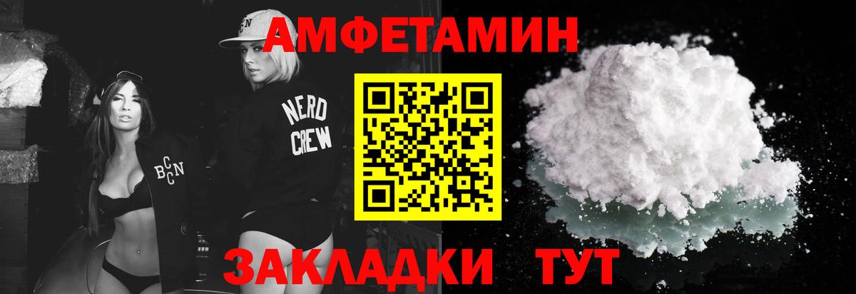 МЕТАМФЕТАМИН Декстрометамфетамин 99.9% Бутурлиновка
