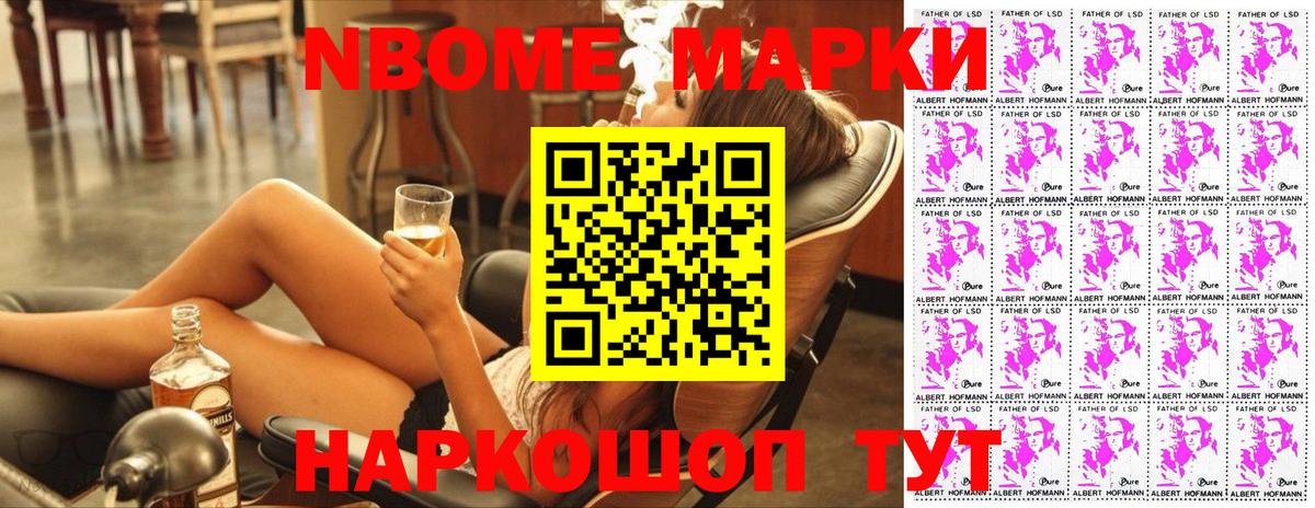 Марки N-bome 1,5мг Бутурлиновка