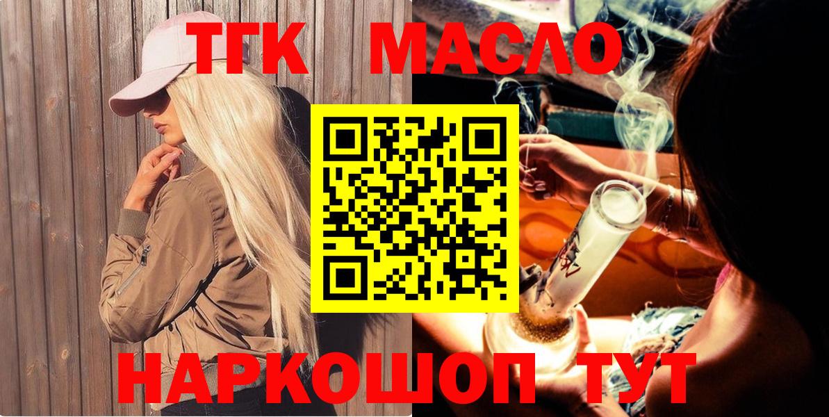 Дистиллят ТГК вейп Бутурлиновка